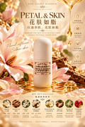 Petal & Skin Magnolia & Sandalwood Premium Botanical Body Oil 60ml product shot