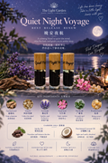 Best Seller! Quiet Night Voyage - Natural Obsidian Grounded Essential Oil Blend (per 5ml bottle)