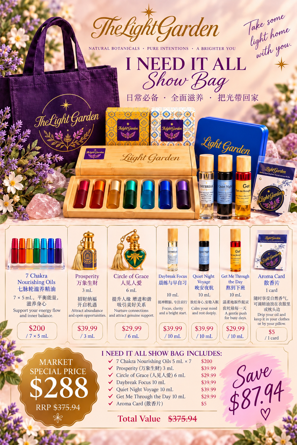 I NEED IT ALL Show Bag — The Light Garden Market Special